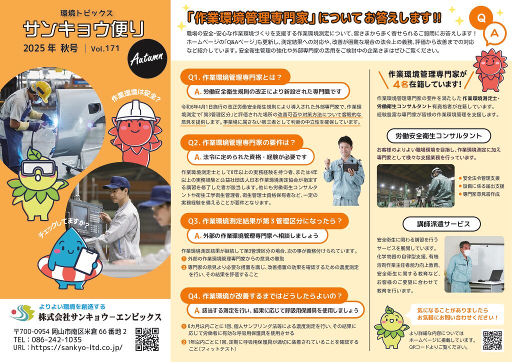 news202509のサムネイル