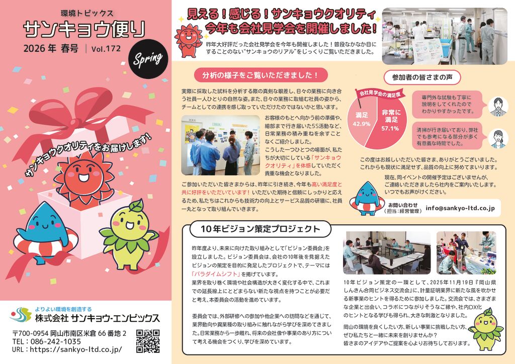 news202601のサムネイル