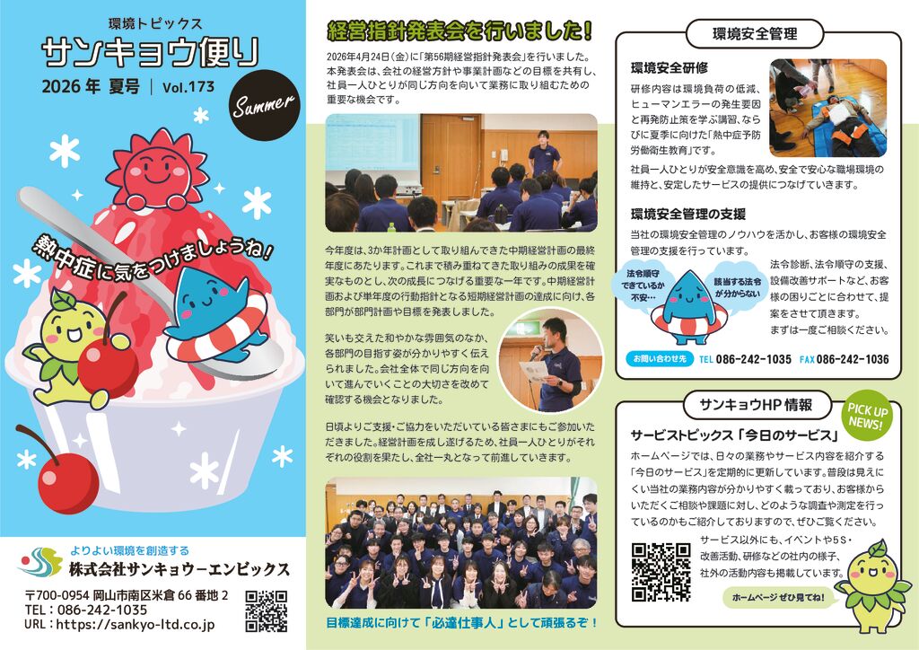 news202607のサムネイル